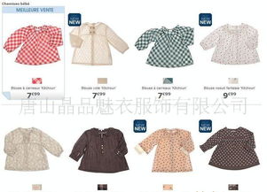 法國凱家衣Kiabi嬰童裝原單探秘 價格、廠家與正品識別指南